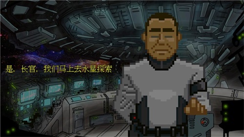 星际指挥官中文版截图